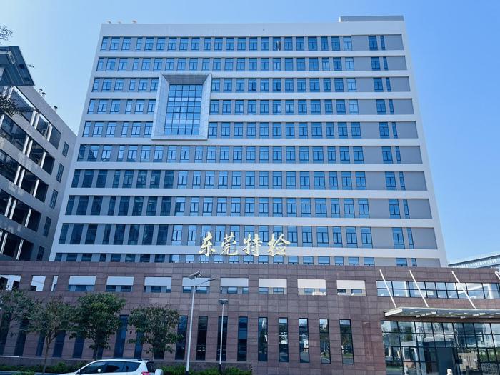 吉隆广东省特种设备检测研究院东莞检测院实验室设备及配套服务项目
